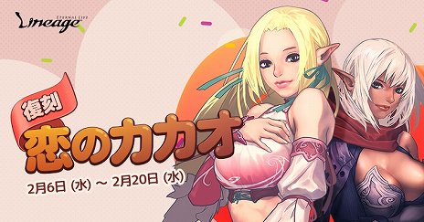 画像ギャラリー No.004のサムネイル画像 / 「リネージュ」次期アップデート「Domination」の詳細が公開。2月12日の17周年を記念した特設サイトもオープン