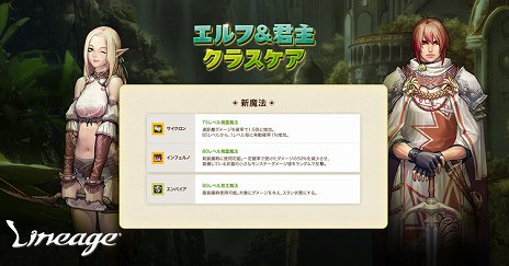 画像ギャラリー No.003のサムネイル画像 / 「リネージュ」,アップデート「WILD REVIVAL」を5月22日に実施。ペットシステムがリニューアルされ,好みのペットと狩りが楽しめるように