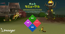 画像ギャラリー No.002のサムネイル画像 / 「リネージュ」,アップデート「WILD REVIVAL」を本日実装。系統や属性が異なる好みのペットと共に狩りを楽しめる