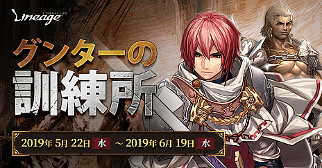 画像ギャラリー No.006のサムネイル画像 / 「リネージュ」,アップデート「WILD REVIVAL」を本日実装。系統や属性が異なる好みのペットと共に狩りを楽しめる