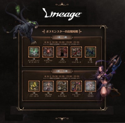 画像ギャラリー No.003のサムネイル画像 / 「リネージュ」,レイドイベント「死神の逆襲」が本日スタート