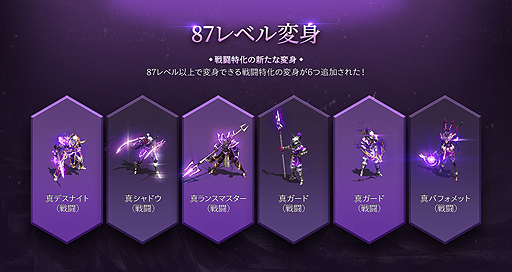 画像ギャラリー No.004のサムネイル画像 / 「リネージュ」次期アップデート「Refined Alteration」が7月10日に実装へ。“戦闘に特化”した87レベル変身が登場予定