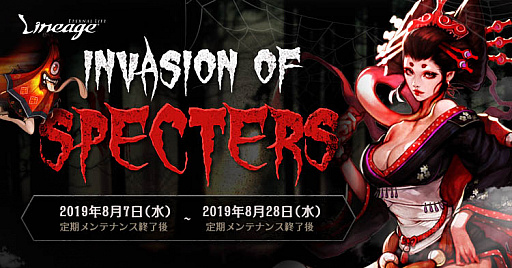 ���������꡼ No.001�Υ���ͥ������ / �֥�͡�����ס��������⥤�٥�ȡ�Invasion of Specters�׳���