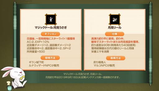 画像ギャラリー No.002のサムネイル画像 / 「リネージュ」,イベント「MoonRabbit」が本日開始。月見うさぎと一緒に冒険しよう