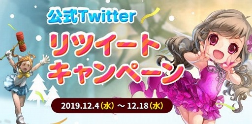 画像ギャラリー No.002のサムネイル画像 / 「リネージュ」「ブレイドアンドソウル」など,エヌシージャパン4タイトルの合同キャンペーンが開催