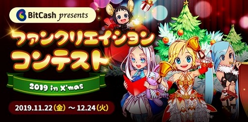 画像ギャラリー No.003のサムネイル画像 / 「リネージュ」「ブレイドアンドソウル」など,エヌシージャパン4タイトルの合同キャンペーンが開催