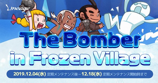  No.002Υͥ / ֥͡ס٥ȡThe Bomber in Frozen Villageɤ򳫺šڡʤɤ»
