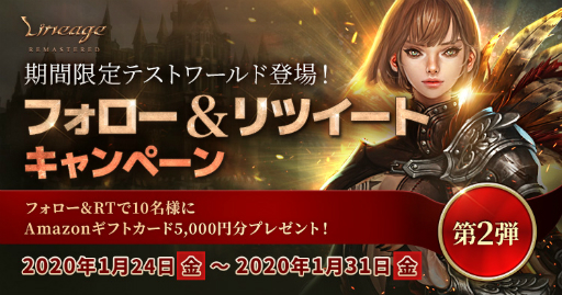 画像ギャラリー No.003のサムネイル画像 / 「リネージュ」,「リマスター」アップデートや新職業「フェンサー」を先行体験できるワールドが,1月29日より3日間限定でオープン