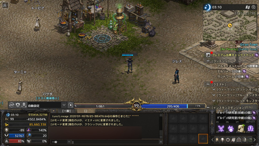 画像ギャラリー No.005のサムネイル画像 / 「リネージュ」“リマスター”で何が変わるのか。「オリジンサービス ハルパスワールド」を先行プレイ