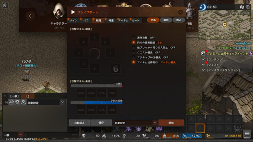 画像ギャラリー No.006のサムネイル画像 / 「リネージュ」“リマスター”で何が変わるのか。「オリジンサービス ハルパスワールド」を先行プレイ