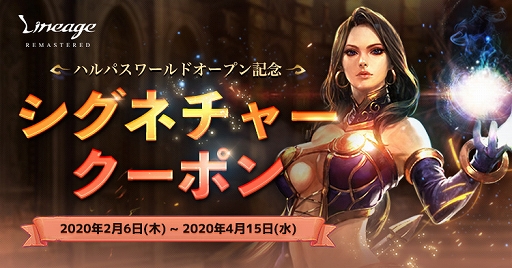 画像ギャラリー No.007のサムネイル画像 / 「リネージュ」,18周年を記念した経験値2倍イベントが開催