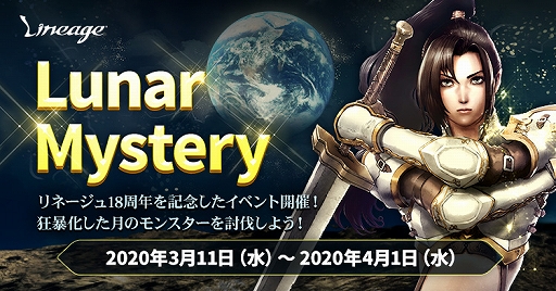 ���������꡼ No.002�Υ���ͥ������ / �֥�͡�����ס�18��ǯ��ǰ���٥�ȡ�Lunar Mystery�פ������档���٥�ȡ֥��ǥ�񲦤μ��ĺספⳫ��