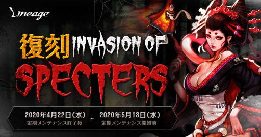 ���������꡼ No.001�Υ���ͥ������ / �֥�͡�����פΥ饤�֥����ӥ��ǥ��٥�ȡ����� Invasion of Specters�פ�����