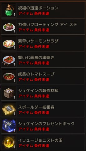 画像ギャラリー No.003のサムネイル画像 / 「リネージュ」,ドワーフの隠れ処でイベントアイテムを獲得できるイベントが開催