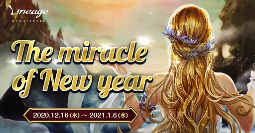 ���������꡼ No.001�Υ���ͥ������ / �֥�͡�����פǡ�ǯ��ǯ�ϸ��ꥢ���ƥब��������The miracle of New year�ɤ�����