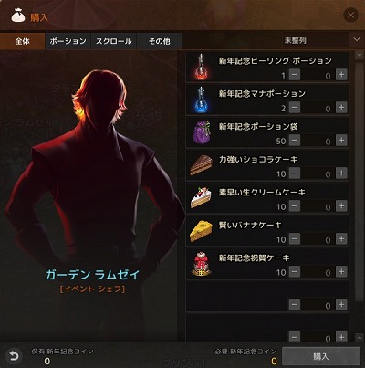 ���������꡼ No.002�Υ���ͥ������ / �֥�͡�����פǡ�ǯ��ǯ�ϸ��ꥢ���ƥब��������The miracle of New year�ɤ�����