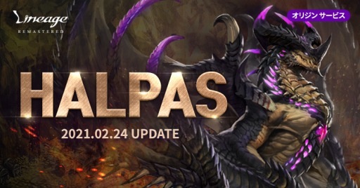 ���������꡼ No.001�Υ���ͥ������ / �֥�͡�����ץ��ꥸ�󥵡��ӥ��μ������åץǡ��ȡ�HALPAS�ɤ�2��24���˼�������������ƥ�ġȰŹ�ε�Υ��󥸥��ɤ��о�