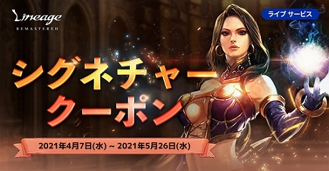 画像ギャラリー No.003のサムネイル画像 / 「リネージュ」の最新アップデート“HALPAS”がライブサービスに実装。上位レベルのキャラクター向け新規コンテンツが登場