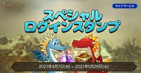 画像ギャラリー No.004のサムネイル画像 / 「リネージュ」の最新アップデート“HALPAS”がライブサービスに実装。上位レベルのキャラクター向け新規コンテンツが登場