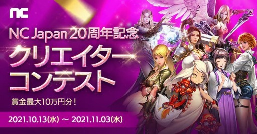 ꡼ No.001 | ̥ѥΩ20ǯǰ٥ȡNC Japan20ǯǰ ꥨƥȡפ곫