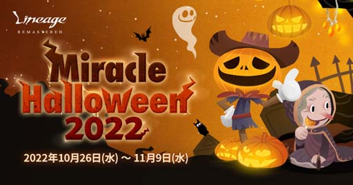 ꡼ No.002 | ֥͡ס٥ȡMiracle Halloween 2022ɳš֥ѥץ ץ쥼ȥܥåפγ