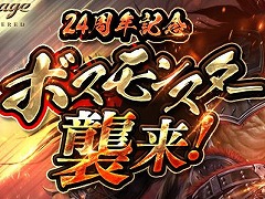 �֥�͡�����פϺ�ǯ��24��ǯ�����̤ʥܥ���󥹥����ֱ�ͺ�ν˲쥱�����פ��о줹������ץ��٥�Ȥ�������������