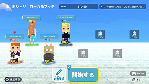 画像ギャラリー No.004のサムネイル画像 / Switch版「脱獄ごっこ」先行プレイレポート。新たなモードとマップを実装して4月28日に発売，体験版でも友達と遊べる