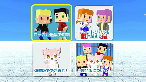 画像ギャラリー No.015のサムネイル画像 / Switch版「脱獄ごっこ」先行プレイレポート。新たなモードとマップを実装して4月28日に発売，体験版でも友達と遊べる