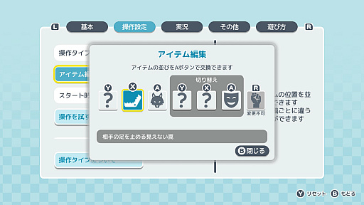 画像ギャラリー No.016のサムネイル画像 / Switch版「脱獄ごっこ」先行プレイレポート。新たなモードとマップを実装して4月28日に発売，体験版でも友達と遊べる