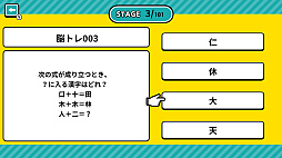 脳を鍛えるIQパターンクイズー論理思考を極める4択脳トレー