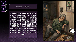 未解決ミステリーー本格謎解き推理サスペンスゲームー