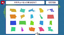 ひらめき地理トレ！アメリカ50州シルエットクイズ 〜小学生から大人までクイズで教養学習ゲーム〜