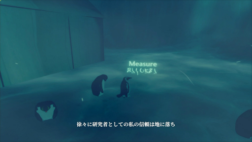 画像ギャラリー No.009のサムネイル画像 / 「ペンギン・コロニー」は人間たちの狂気と自滅をペンギン視点で傍観するコズミックホラーADV。しかし，そこには予想外の問いかけが待っていた［プレイレポ］