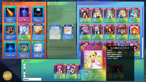 画像ギャラリー No.003のサムネイル画像 / 東方Project二次創作のデッキ構築型対戦ゲーム「幻想コロコロ」，4月28日にSteamでリリース。“博麗神社の買収”を目指してカードバトルに挑戦