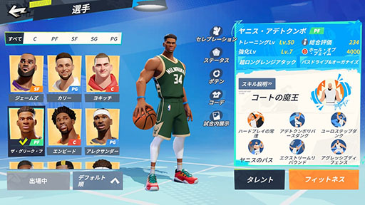 画像ギャラリー No.005のサムネイル画像 / 「NBA」公認のスマホ向け3on3ストリートバスケットボール「NBAダンクシティ」，日本向けのサービスが決定