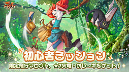 ドラゲナイ：竜騎士学園