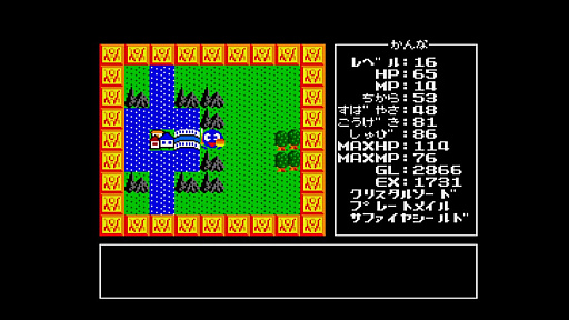 画像ギャラリー No.002のサムネイル画像 / RPG「ランダーの冒険 MSX2」，EGGコンソールで本日配信。エンカウント率の高さや経験値稼ぎが必要になるなど，手応え十分なゲームバランス