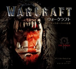 ǲ֥եȡפΥᥤܡWarcraft-ݡ΢¦-פȯ