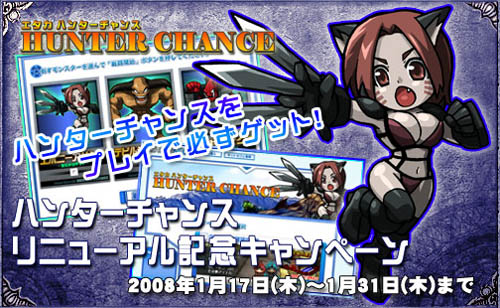 画像ギャラリー No.002のサムネイル画像 / 「エターナルカオス NEO」， エタカ ハンターチャンスがリニューアル