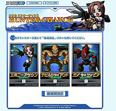 画像ギャラリー No.005のサムネイル画像 / 「エターナルカオス NEO」， エタカ ハンターチャンスがリニューアル