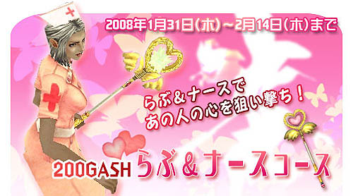 画像ギャラリー No.001のサムネイル画像 / 「エターナルカオスNEO」エタカハンターチャンスにナース服が登場