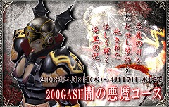 画像ギャラリー No.002のサムネイル画像 / 闇の悪魔になれる？　「エタカ ハンターチャンス」新アイテム