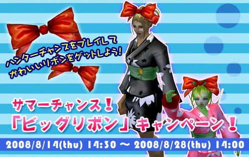 画像ギャラリー No.002のサムネイル画像 / 「エタカ」ハンターチャンスに裾丈の短い「ミニ浴衣」登場