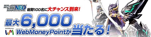 画像ギャラリー No.001のサムネイル画像 / 「エターナルカオス」，WebMoneyプレゼントキャンペーンを実施
