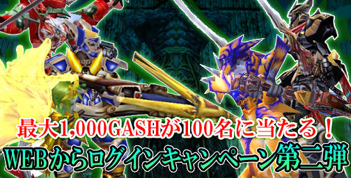 画像ギャラリー No.002のサムネイル画像 / 「エターナルカオスNEO」次期アップデート最新情報「防具」公開