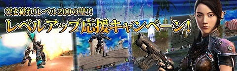 画像ギャラリー No.001のサムネイル画像 / 「エタカNEO」のレベルアップ応援キャンペーンが11月5日まで延長