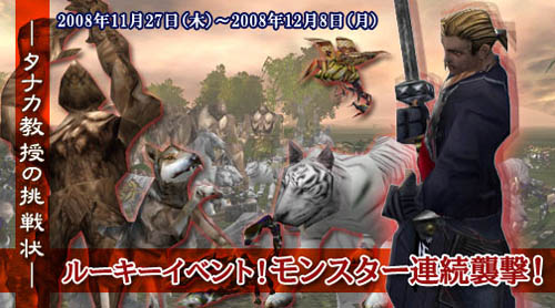 画像ギャラリー No.003のサムネイル画像 / 「エタカ」目指せ一気にレベル100！特典満載の6大キャンペーン実施