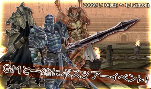 画像ギャラリー No.001のサムネイル画像 / 「エタカ」，GMと一緒に新しいボスモンスターに挑んでみよう