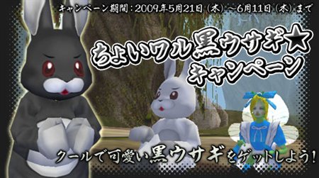 画像集#003のサムネイル/「エタカ」HCに「迷子のアリス」登場&黒ウサギ衣装を手に入れよう