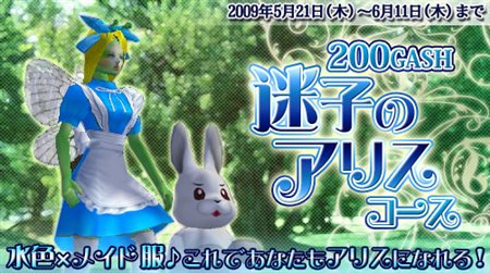 画像集#006のサムネイル/「エタカ」HCに「迷子のアリス」登場&黒ウサギ衣装を手に入れよう